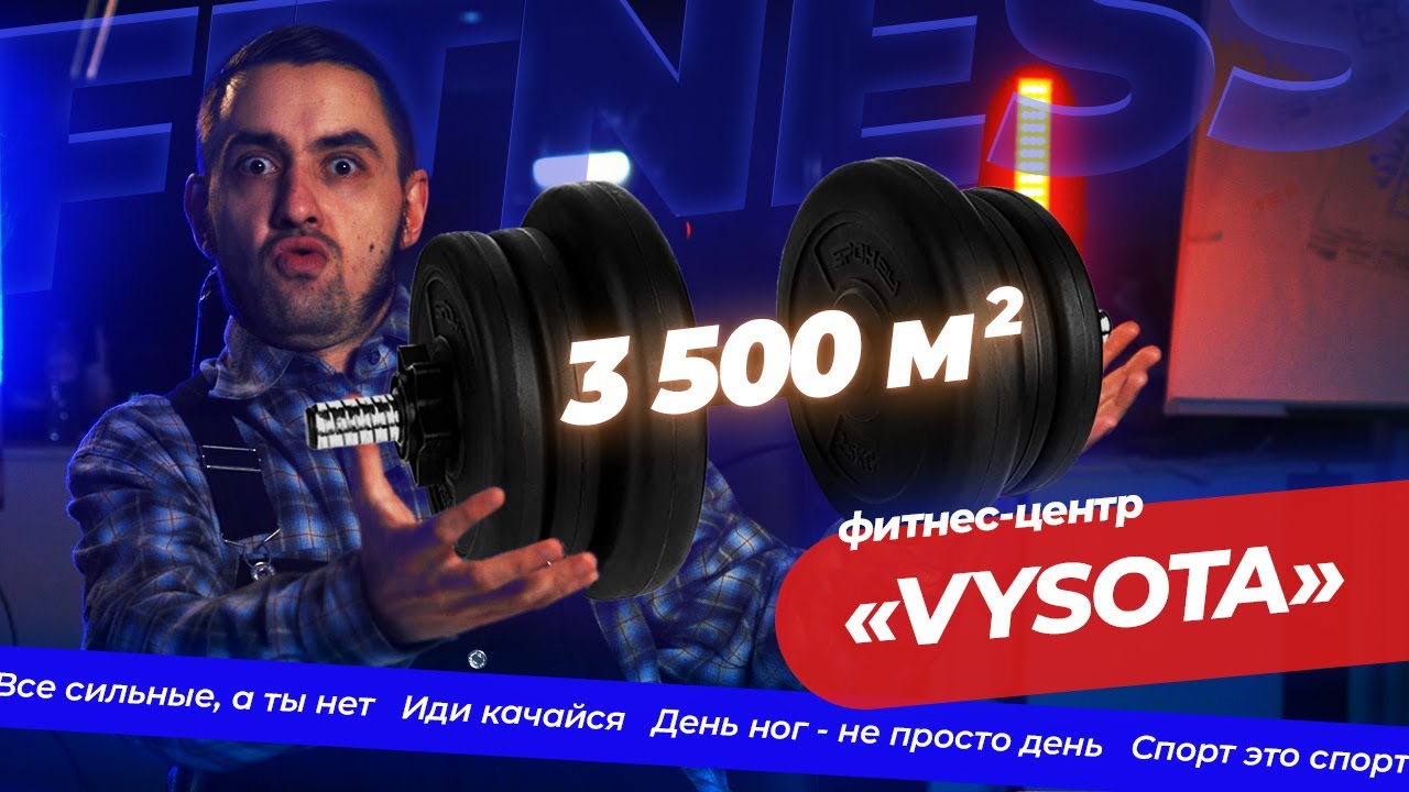 Вентиляция и кондиционирование для премиального фитнес-центра Vysota ...