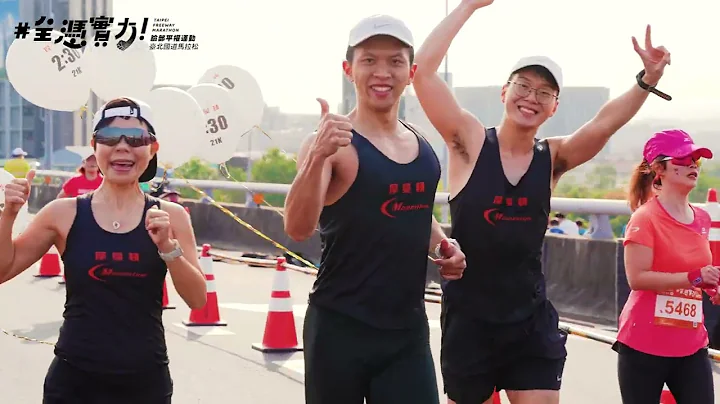 2023臉部平權運動-臺北國道馬拉松 Taipei Freeway Marathon - 天天要聞