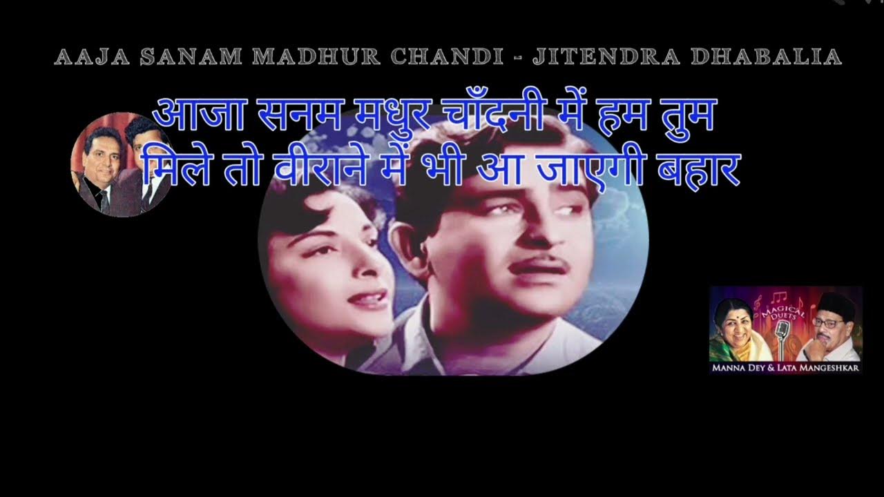Aaja Sanam Madhur Chandni Mein Hum Lyrics Aaja Sanam Madhur Chandni main Hum - Karaoke with Scroling Lyrics