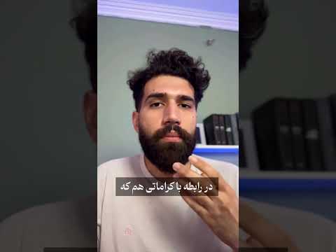 مکانیسم ماشه و شعر شاه نعمت الله ولی