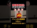 #shorts 綾小路きみまろチャンネル登録者さま5万人!達成しました!ありがとうございます🙏 #綾小路きみまろ