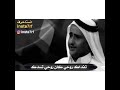 سعد السبيعي تفداك روحي