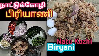 NATU KOZHI BIRYANI RECIPE IN TAMIL | NATU KOZHI BIRYANI | நாட்டுக்கோழி பிரியாணி |