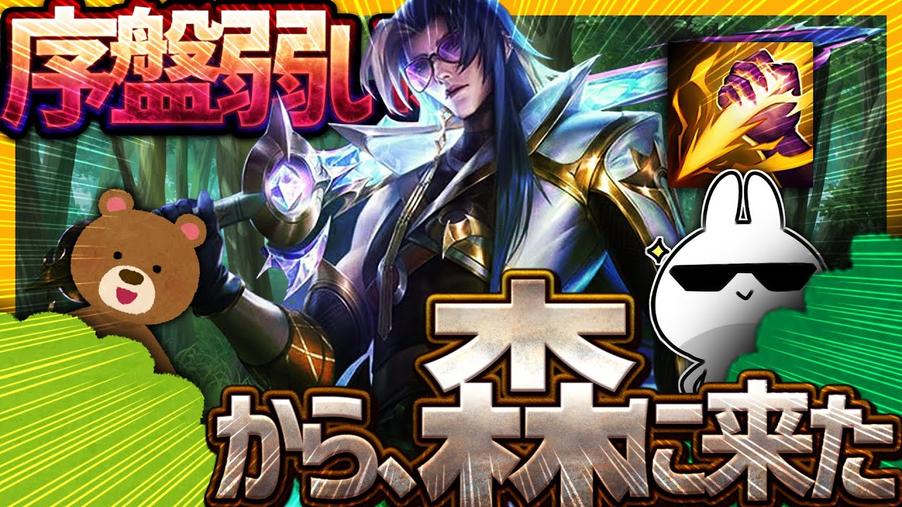 RIOT?] Yone, by covering up your weakness in the early game with