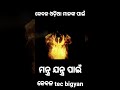 Tec bigyan short  tec bigyan channel  tec bigyan odia  tec bigyan channel  tecbigyan intro