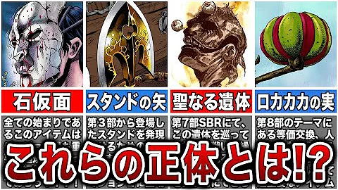 ジョジョ解説 ジョジョ解説