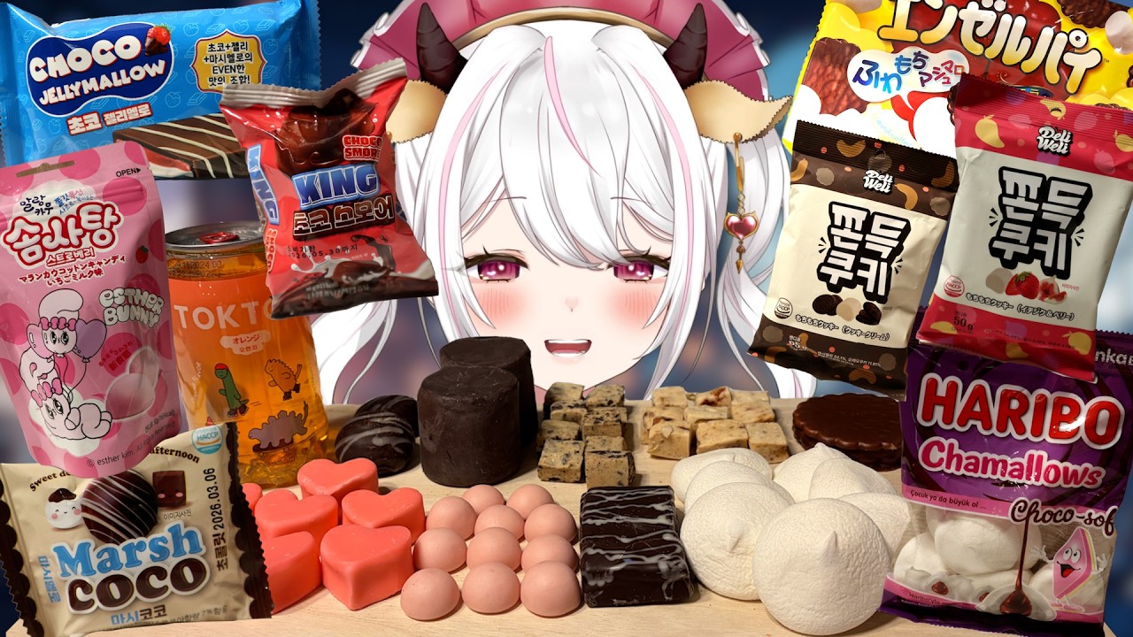 【ASMR】マシュマロとか色々なお菓子食べてミル※喋りなし #咀嚼音【ウシロミル/ 牛系Vtuber】