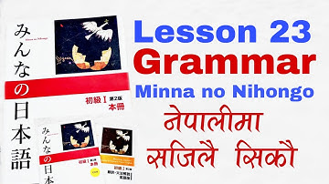 जापानी भाषा - Lesson 23 grammar | Minna no nihongo | Japanese language in Nepali easy learn