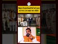 Bihar में प्रदर्शनकारियों को राहत, CM सम्राट ने लिया ये फैसला! #shorts