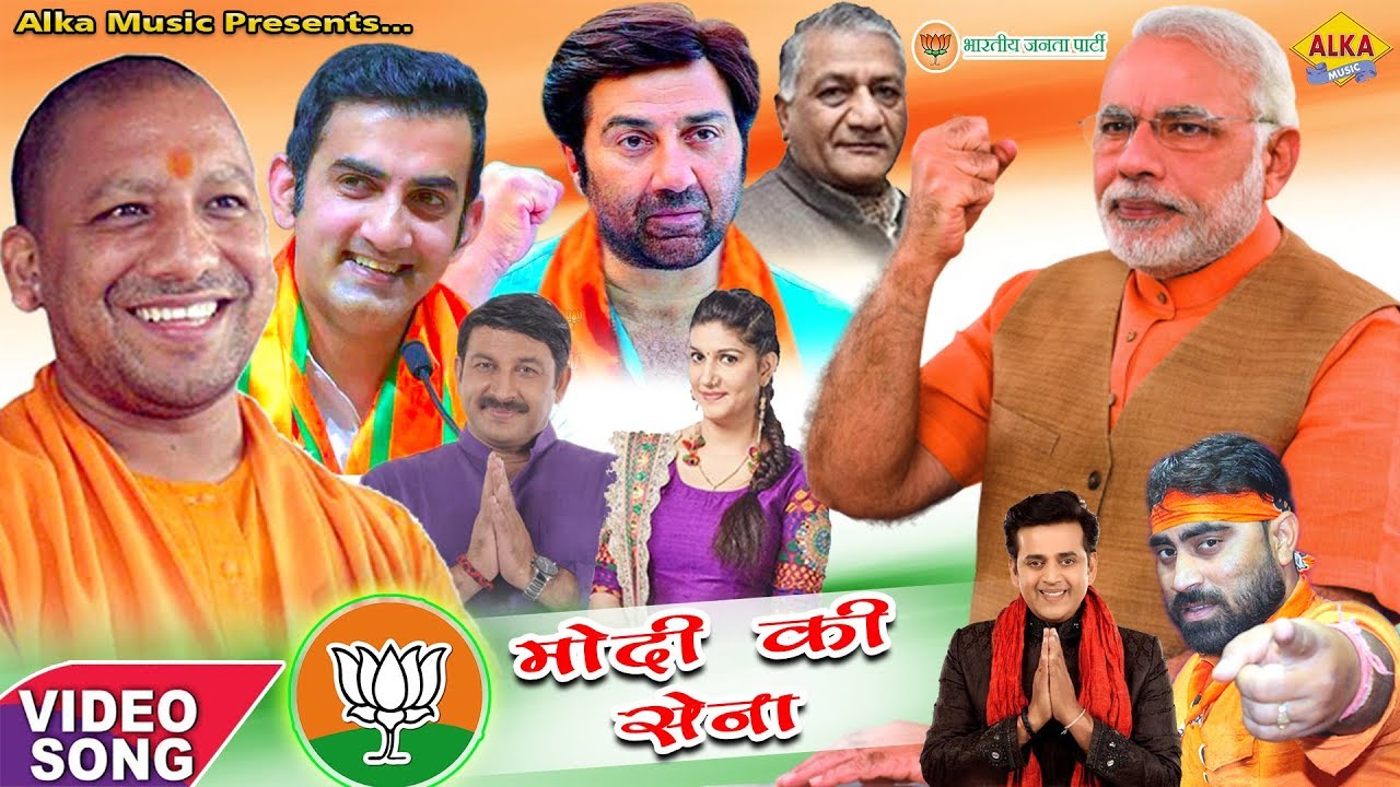 Narendra Modi   56   2019     Bharatiya Janata Party song BJP  Alka Music