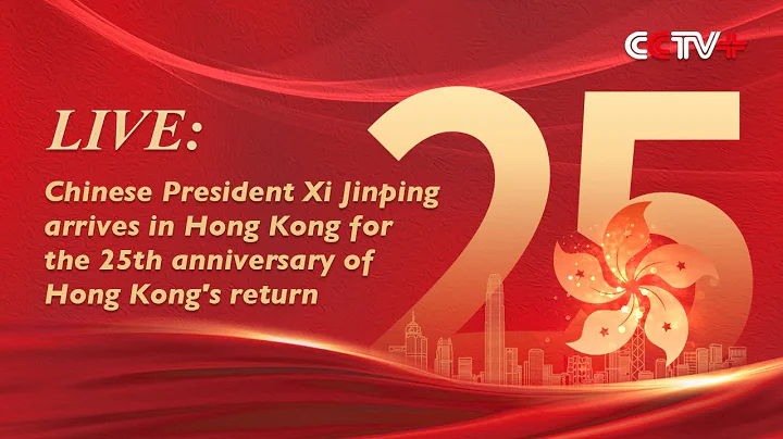 LIVE: President Xi Jinping arrives in Hong Kong for the 25th anniversary of Hong Kong's return - DayDayNews