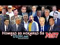 Номаҳо аз ноҳияҳо ба «isloh.net» №57-نامه ها به إصلاح