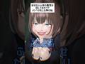 好きな人が他の人と話してた時の私#あるある#また君に恋をする#shorts