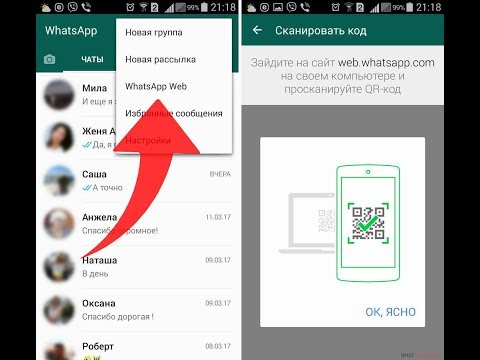 Рассылка через WhatsApp без сохранения номера телефона