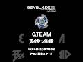 【新OPED情報解禁！】アニメ『BEYBLADE X ベイキングダム編』