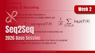 7기 논문 리뷰 📎 Seq2Seq(2014.12.V3): Sequence to Sequence Learning with Neural Networks