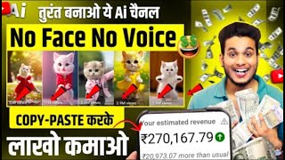 No Face No Voice ai cat dance video kaise banaye | How to make ai dance video on mobile Gyaan 360 screenshot 5