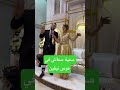 سمية سماش في عرس نيفين