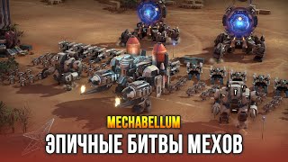 :       - Mechabellum (Demo)