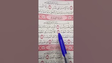 القران الكريم بصوت مريح #اكسبلور #duet #الله #الرحمن