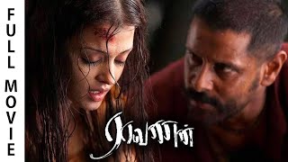 Raavanan Full Movie HD | Vikram | Aishwarya Rai | Prithviraj | A. R. Rahman | Mani Ratnam