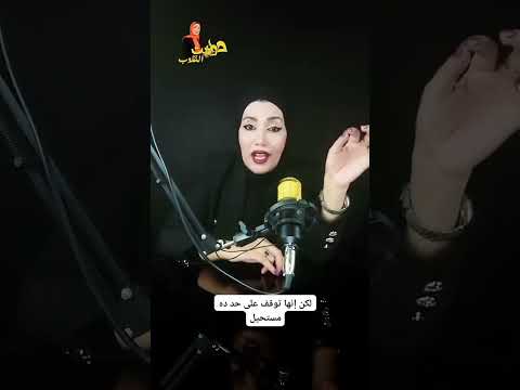 ع فكره الحياة بتمشي وناس بتيجي وناس بتروح