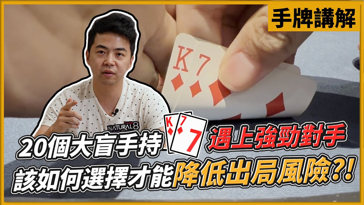 K7 Poker