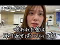 【e東京喰種】喰種に喰われた金、取り返すまで許しちゃいかんよ。