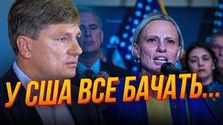 ❗️ГЕРАСИМОВ: Спартц назвала мне имена ТОП КОРРУПЦИОНЕРОВ У ВЛАСТИ! Убедить США было ТЯЖЕЛО