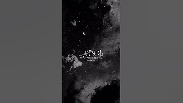 دعاء اللهم بلغنا رمضان🌙 ---القارئ حمزة بوديب ❤️🎧