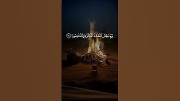 سورة الدخان | أحمد سعد يونس #السعودية #اكسبلور #الحج #مناسك