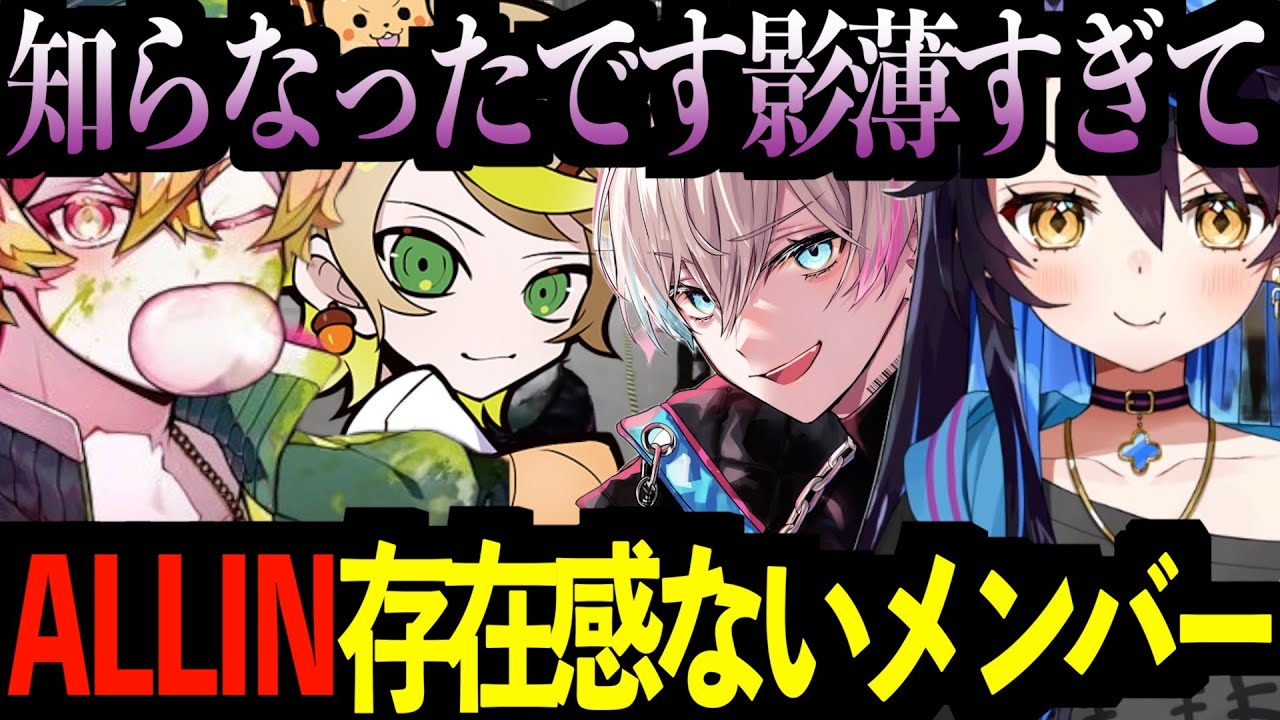 【ストグラまとめ】解散後ALLINと認知されていなかったメンバーが発覚