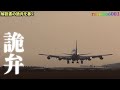 日航123便の真相に迫る㉒【こんな子供だましの解説書に騙されているのはどこの誰ですか？】