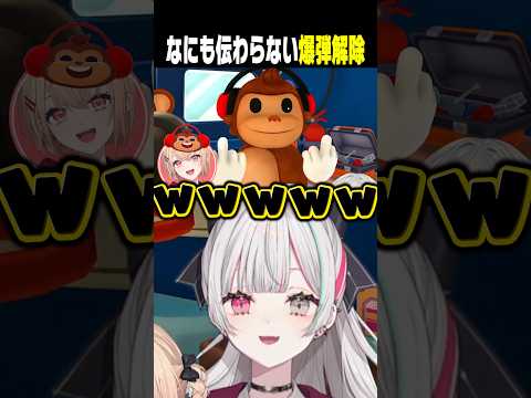 なにも伝わらない大荒れ爆弾解除 #bombanana #石神のぞみ #水面まどか #Rei7 #にじさんじ