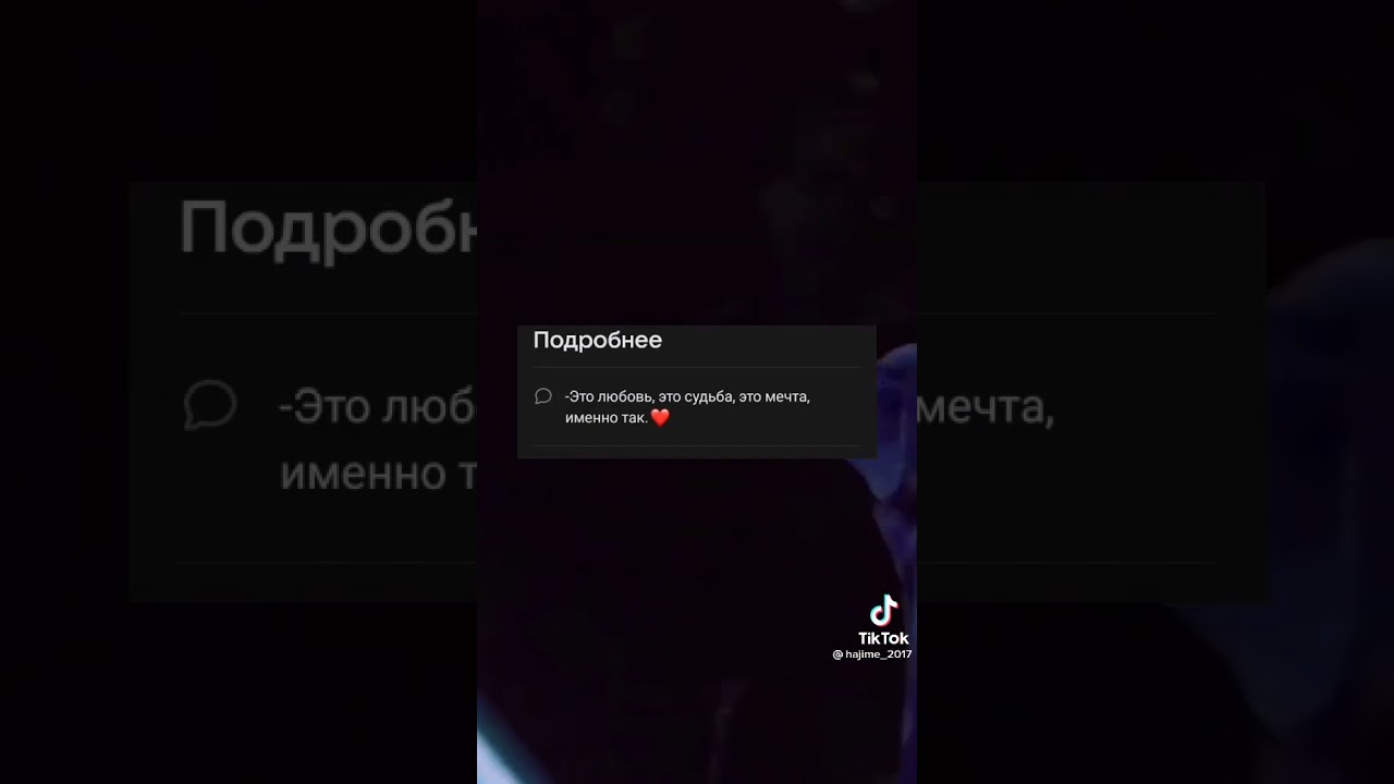 Это любовь это судьба это мечта именно. Парный статус мияги. Любовь это быть вместе. Лов ис картинки для печати. Открытки love is.