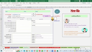 EP 1 การตั้งค่าเมนูนักพัฒนา