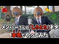【完全再現】歌い手が TikTok で超話題のしりとり歌ネタを本気でやってみたWWWW