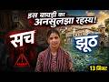 "Architecture ka Magic: Rani Ji Ki Baavdi + Sukh Mahal | 99% नहीं जानते यह सच! | Bundi Tour"