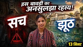 "Architecture ka Magic: Rani Ji Ki Baavdi + Sukh Mahal | 99% नहीं जानते यह सच! | Bundi Tour"