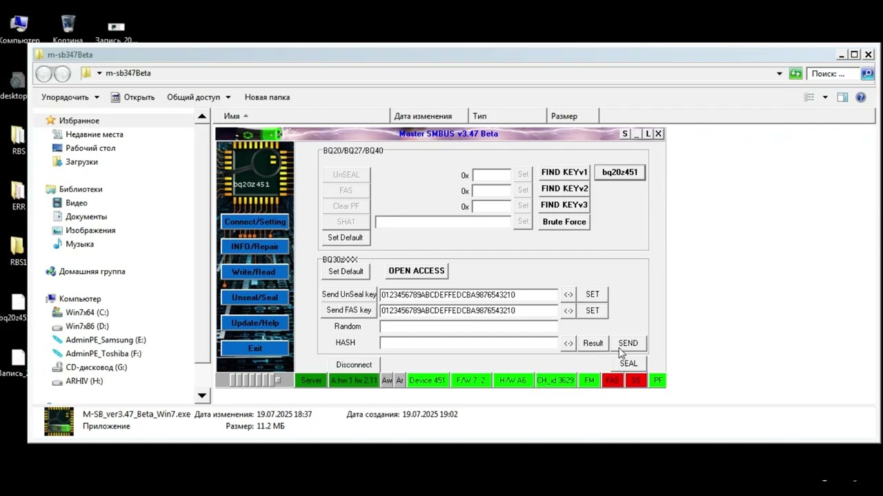 Unlock (FAS) 20z451 version 7.2 and above