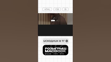 ИСХОДНИКИ В ТГ КАНАЛЕ🚀 #program #html #site #css #java #widjet