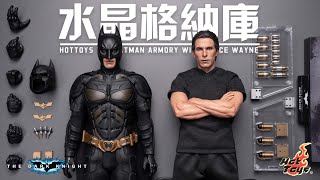 【首發測評】什麼蝙蝠大禮包!HotToys 蝙蝠俠 黑暗騎士崛起 水晶格納庫套裝 開箱測評