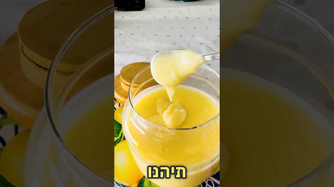 מתכון לקארד לימון מושלם בעל מרקם קטיפתי וטעם חמוץ-מתוק דומיננטי ומרענן @SweetDooly