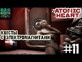 Квесты с электромагнитами  ▶ Atomic Heart прохождение ч 11