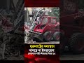 যুক্তরাষ্ট্রের মধ্যস্থতা মানছে না ই'স'রা'য়ে'ল, লেবাননে নারী-শি'শুসহ নি'হ'ত ১৫ || Jago News