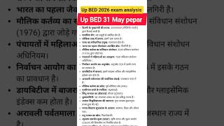 up BED 31 May pepar review today paper all shift exam analysis #upbed2026 #Bed