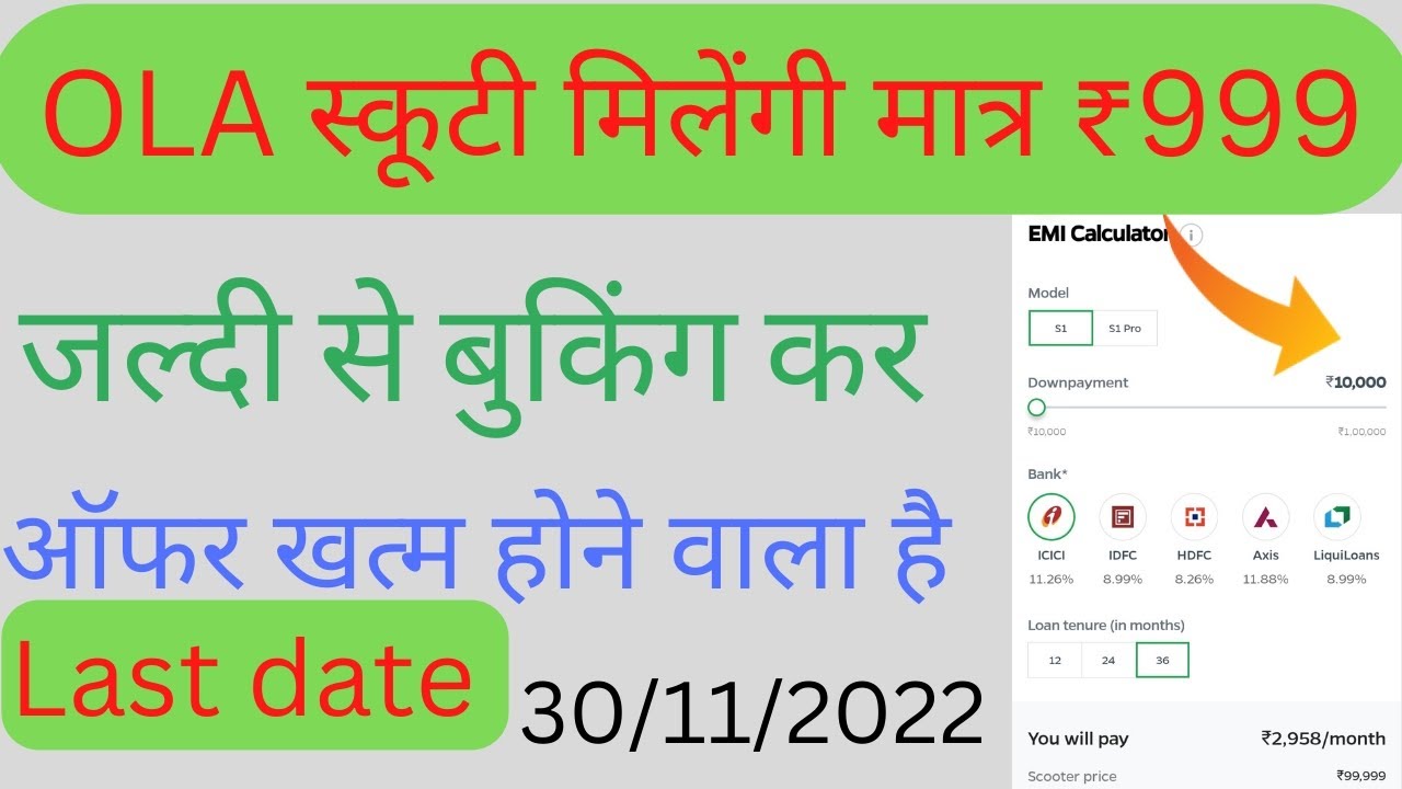 ola electric scooter booking online kaise kare ! how to book ola electric scooter online at ₹999 !