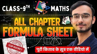 Class-9th गणित के सभी सूत्र With New Tricks | Maths Formulas | Class-9th | sutra | गणित के सूत्र