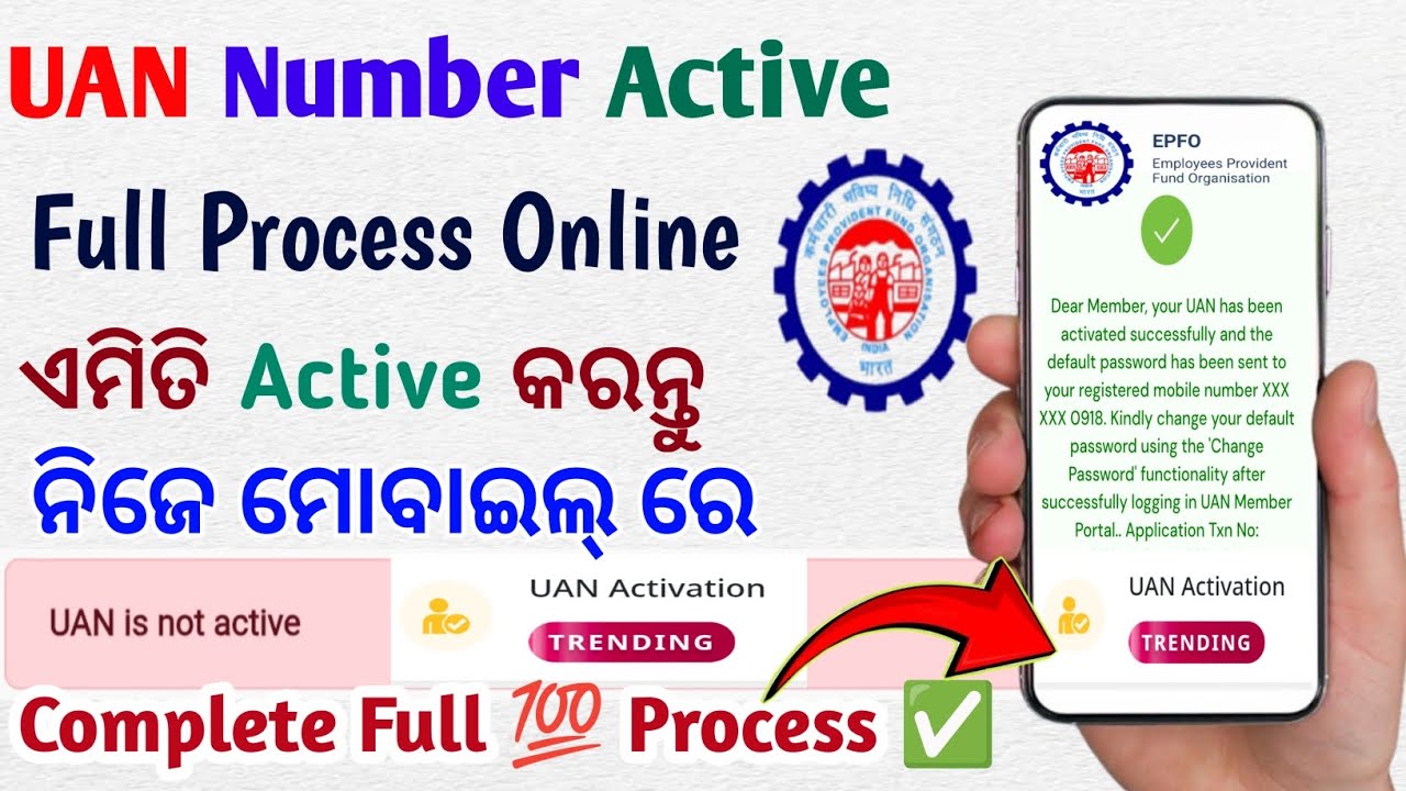 How to Activate Uan number online || Pf Uan number activate || Activate Uan Number Online Process 