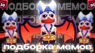 картинка: ПОДБОРКА МЕМОВ ПО BRAWL STARS ИЗ TikTok №5